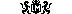 E130.gif